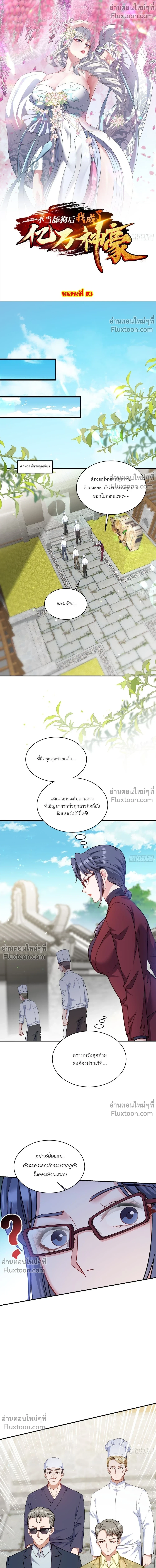 ภาพที่ 2
