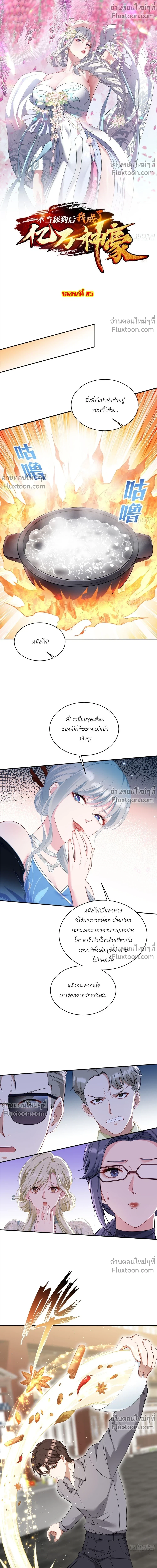 ภาพที่ 2