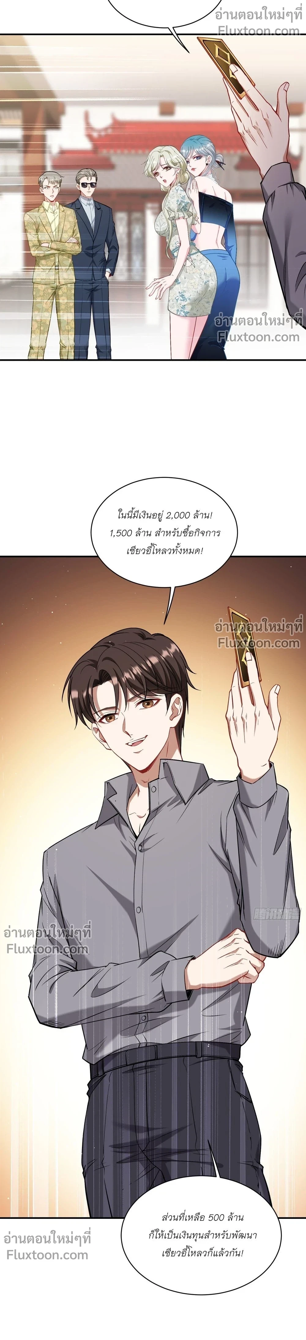 ภาพที่ 3