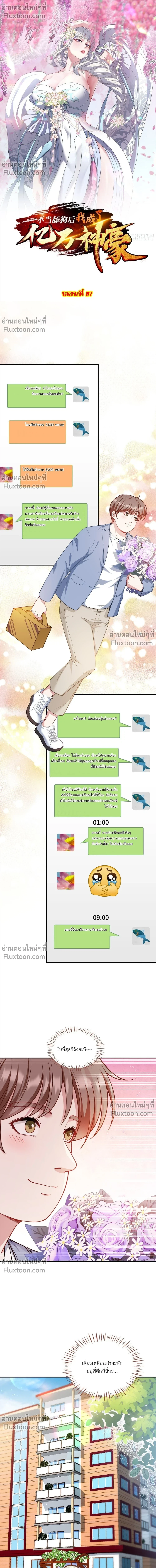 ภาพที่ 2