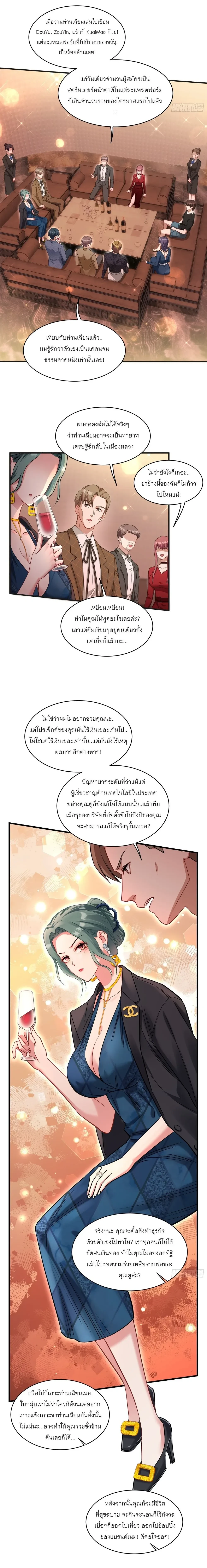 ภาพที่ 3