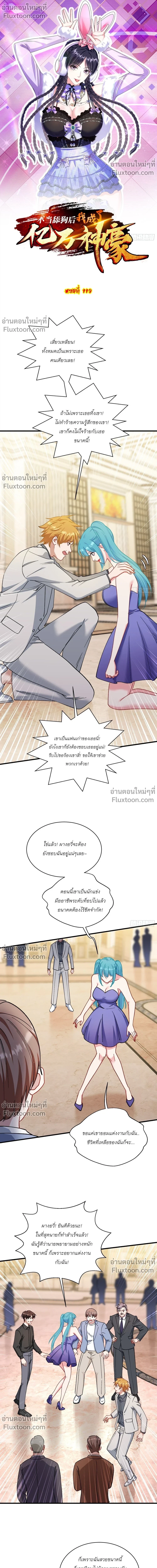 ภาพที่ 2