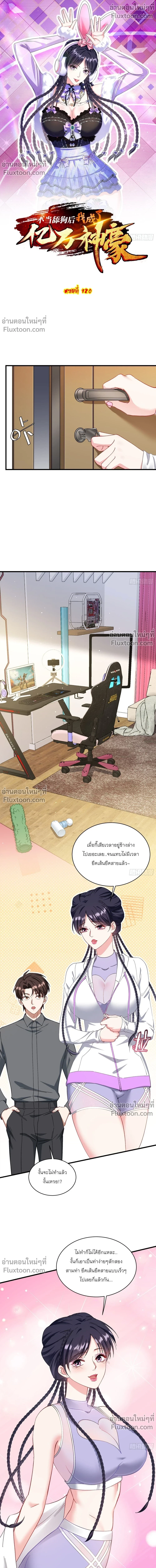 ภาพที่ 2