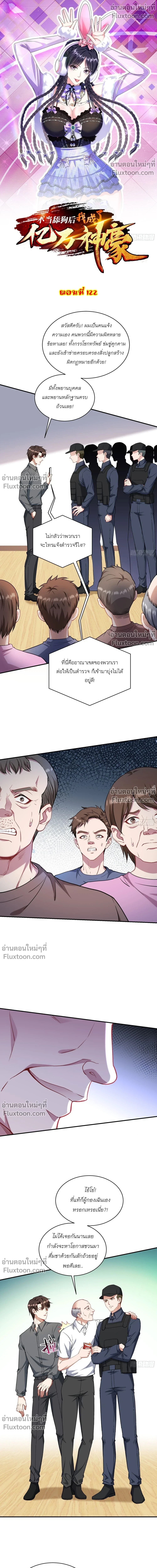 ภาพที่ 2