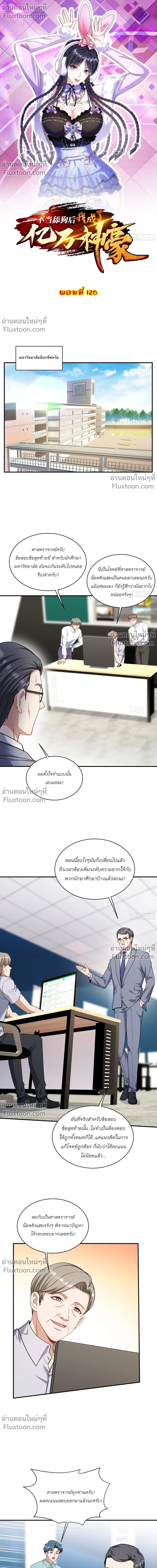 ภาพที่ 2