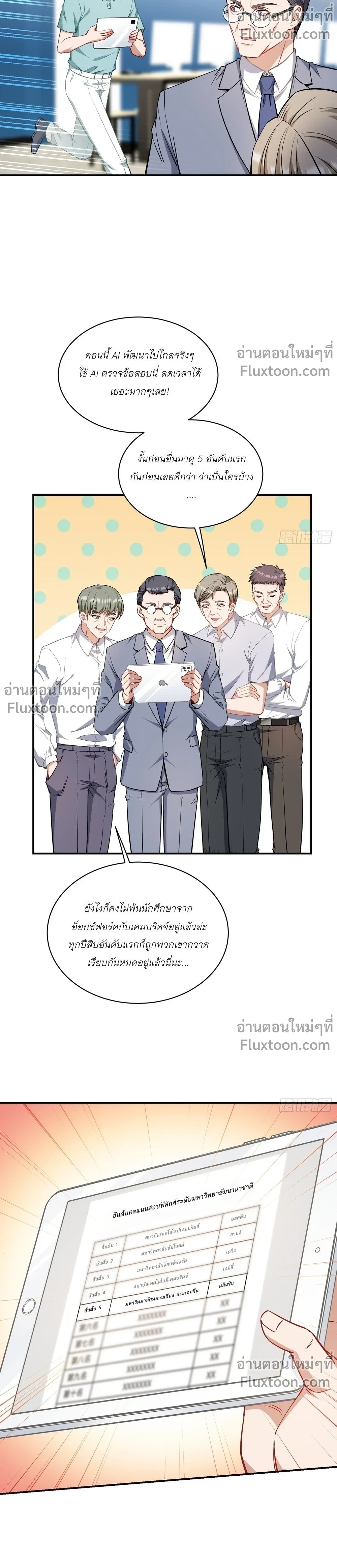 ภาพที่ 3