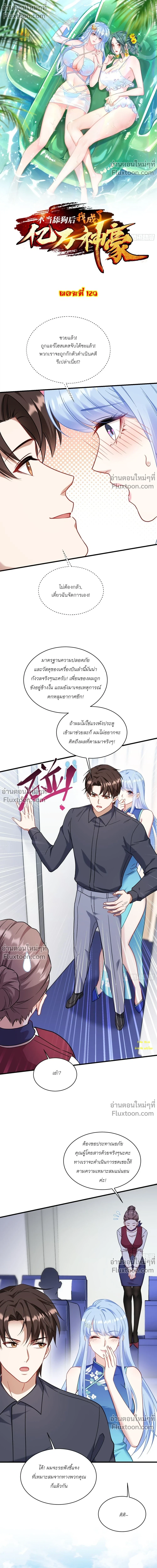 ภาพที่ 2
