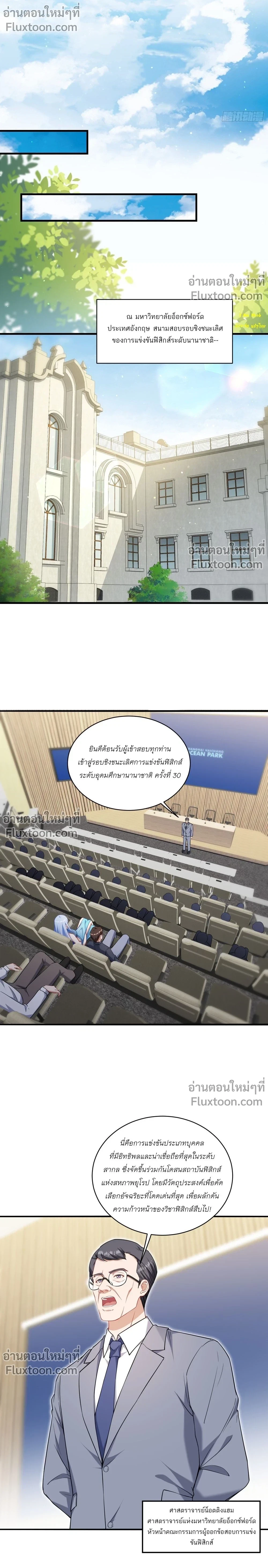 ภาพที่ 3