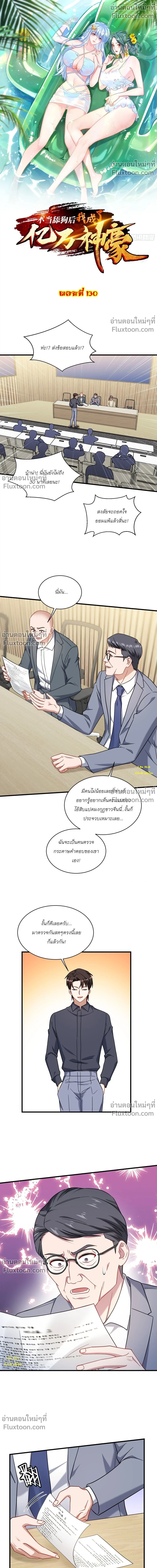 ภาพที่ 2