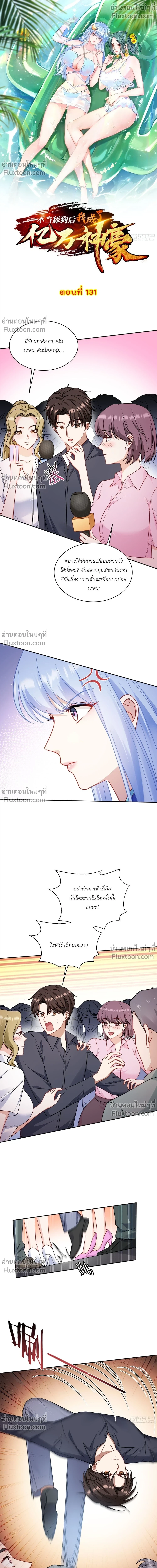 ภาพที่ 2