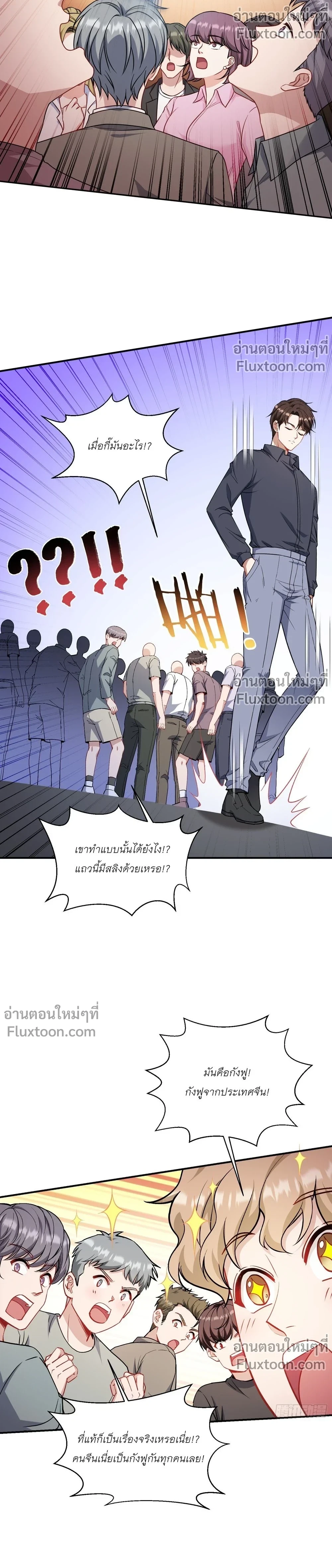 ภาพที่ 3