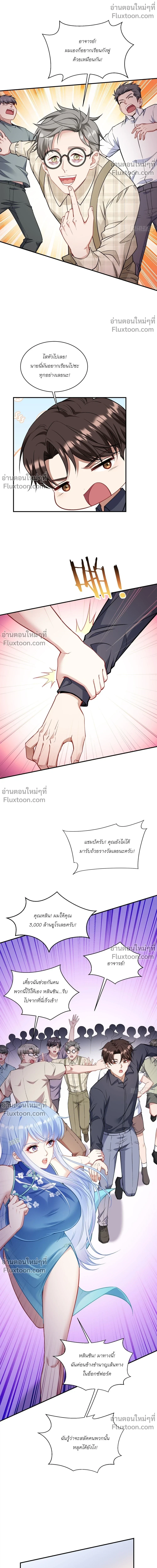 ภาพที่ 4