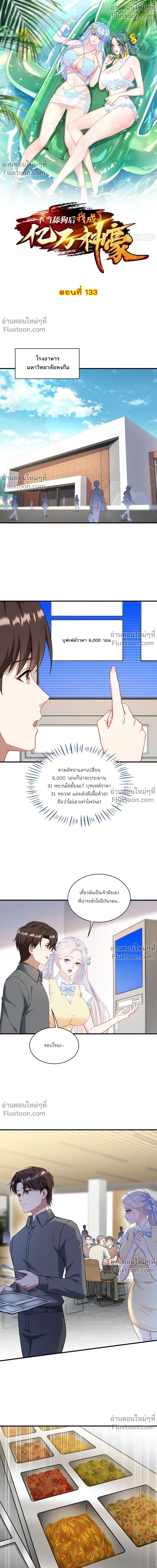 ภาพที่ 2