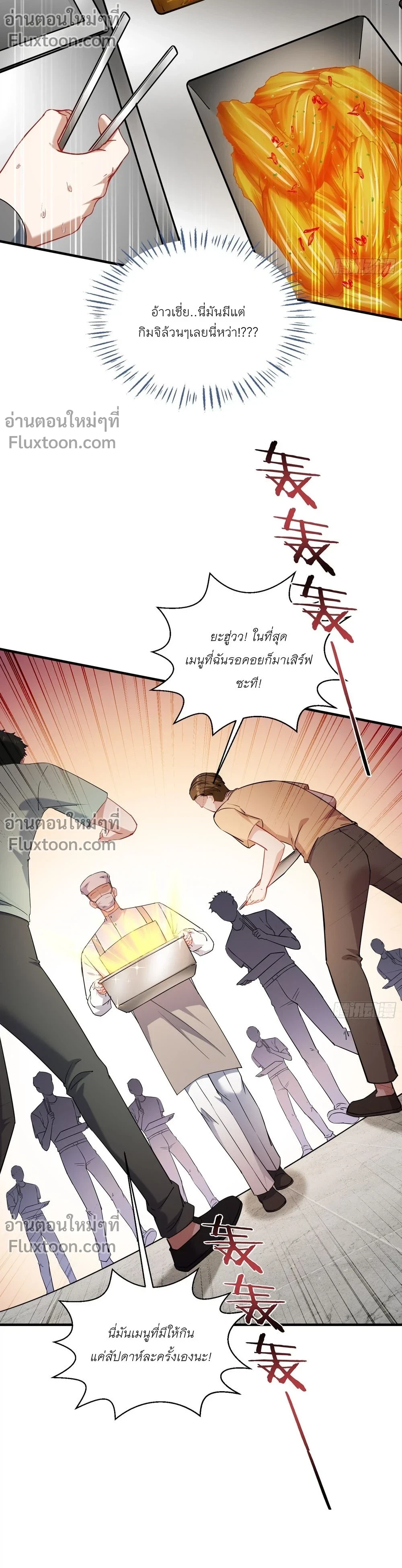 ภาพที่ 3