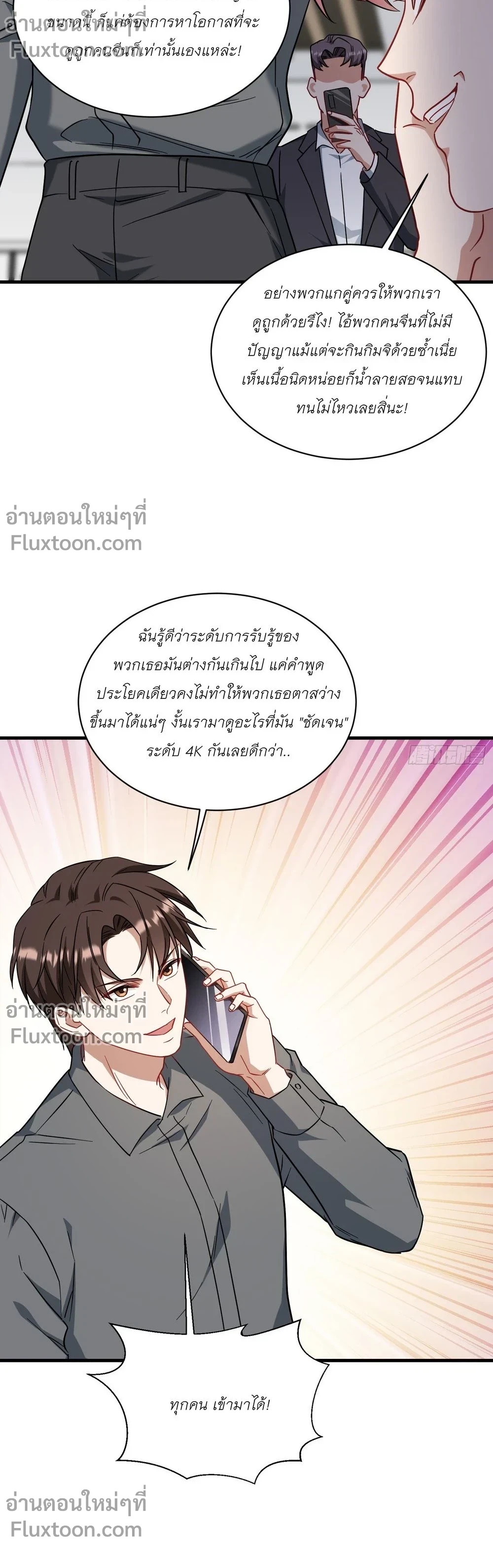 ภาพที่ 3