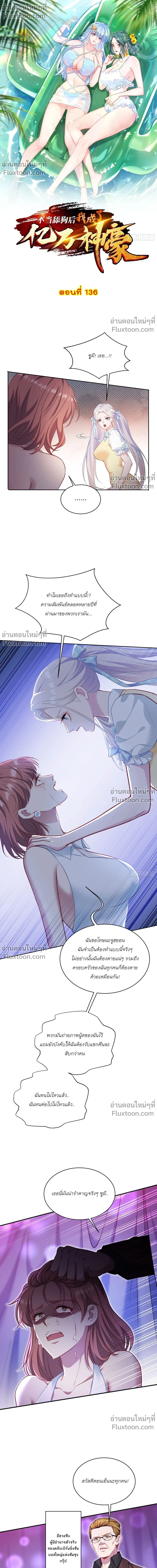 ภาพที่ 2