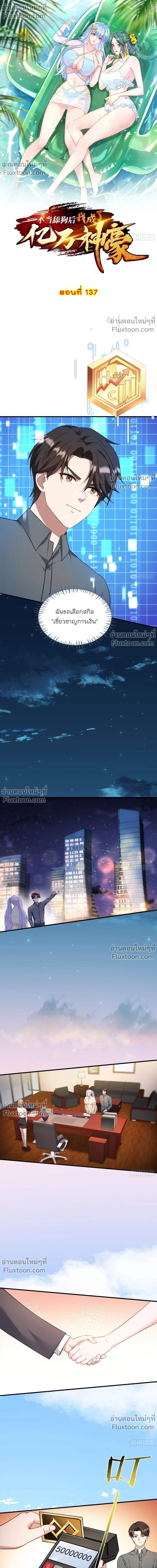 ภาพที่ 2