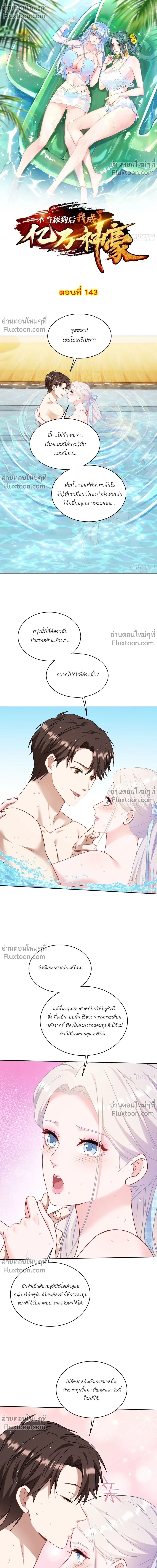 ภาพที่ 2