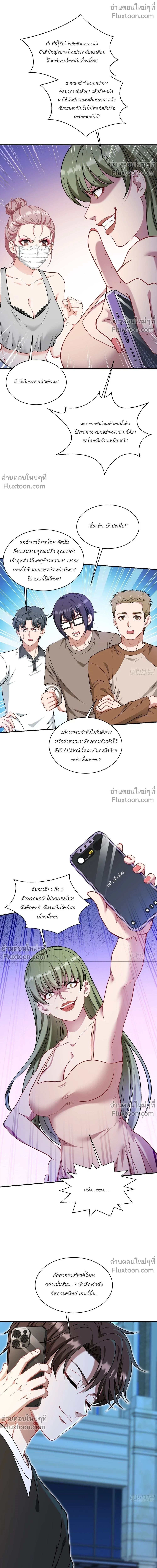 ภาพที่ 4