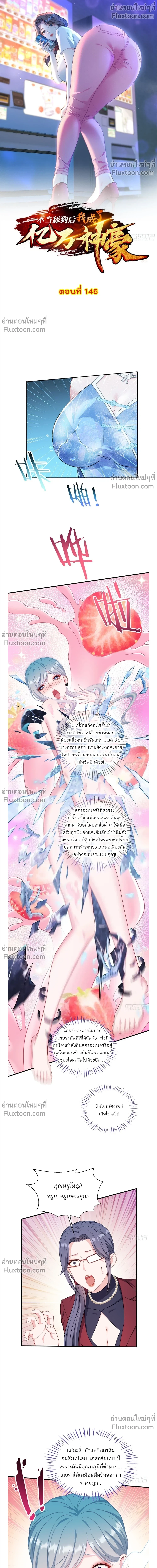 ภาพที่ 2
