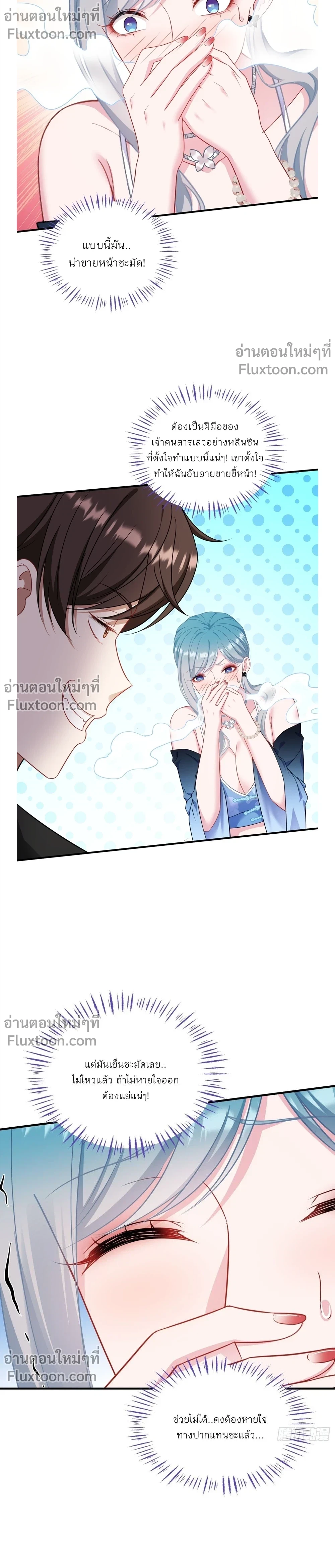 ภาพที่ 3