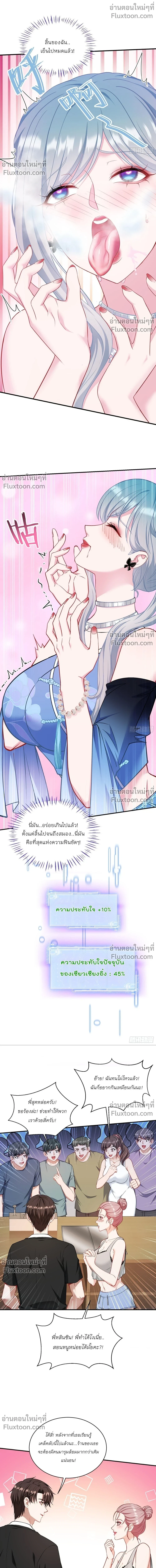 ภาพที่ 4