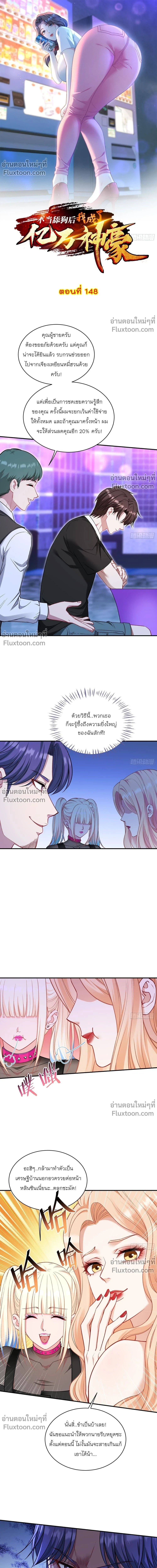 ภาพที่ 2