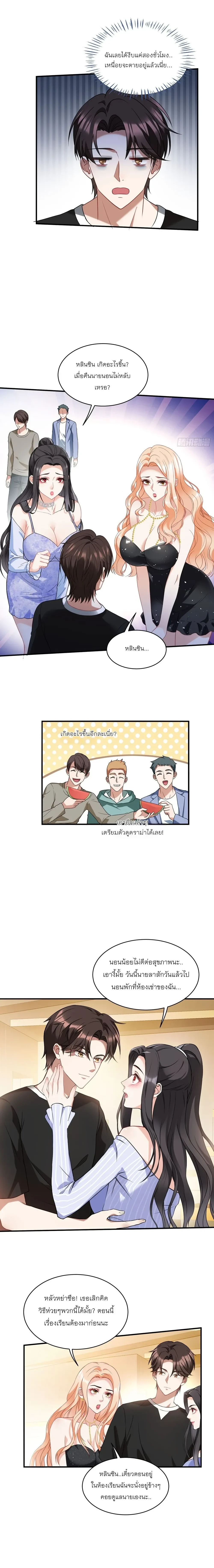 ภาพที่ 2