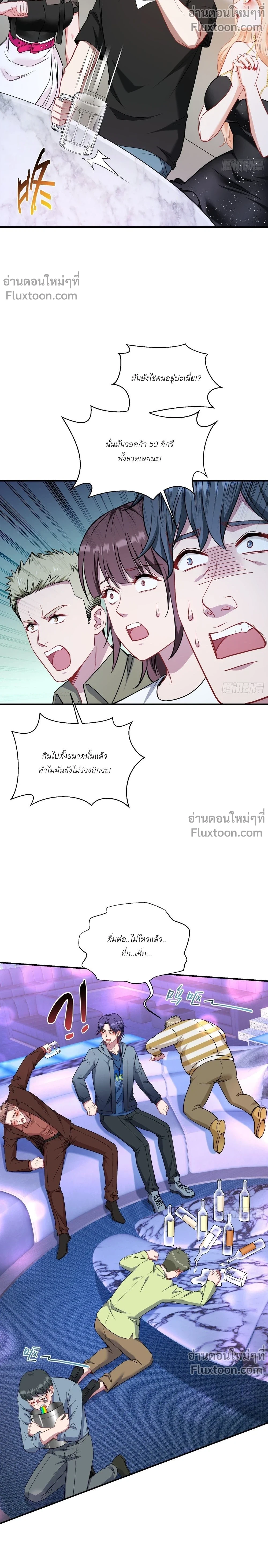 ภาพที่ 3