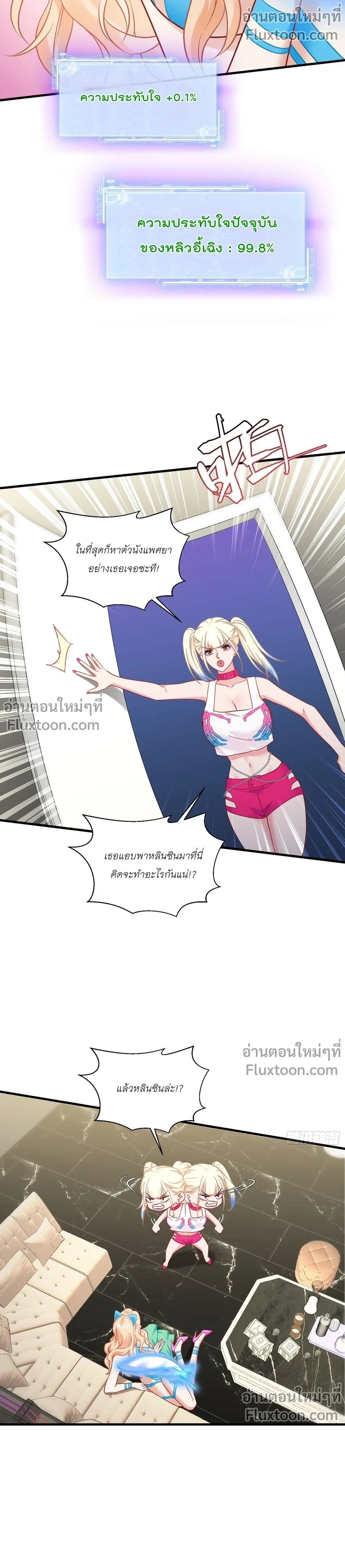ภาพที่ 3