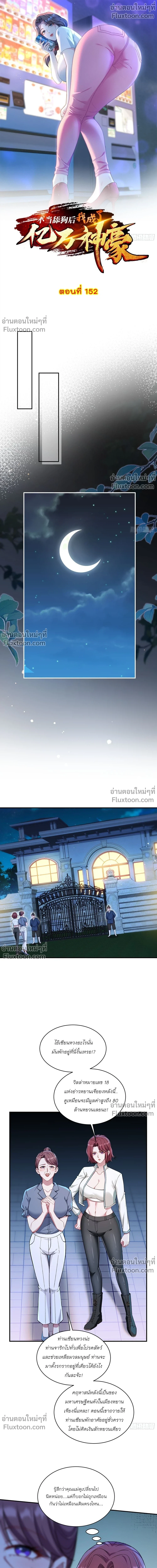 ภาพที่ 2