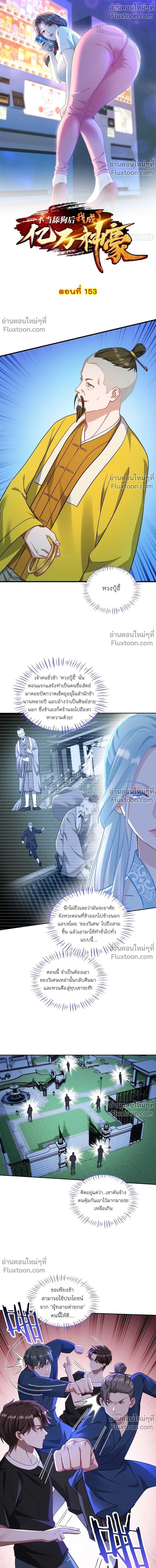 ภาพที่ 2