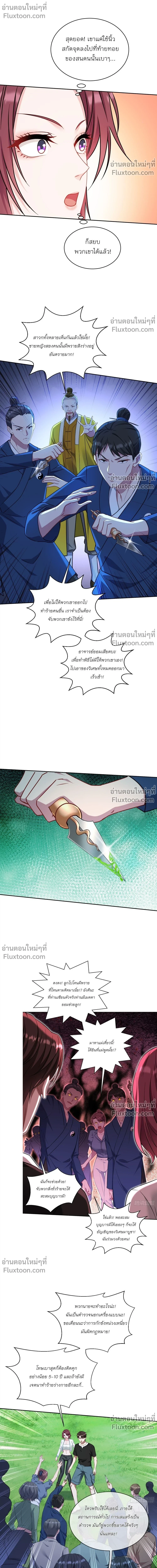 ภาพที่ 4