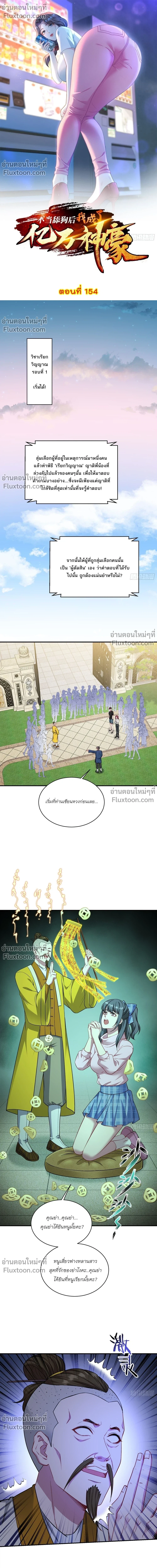 ภาพที่ 2