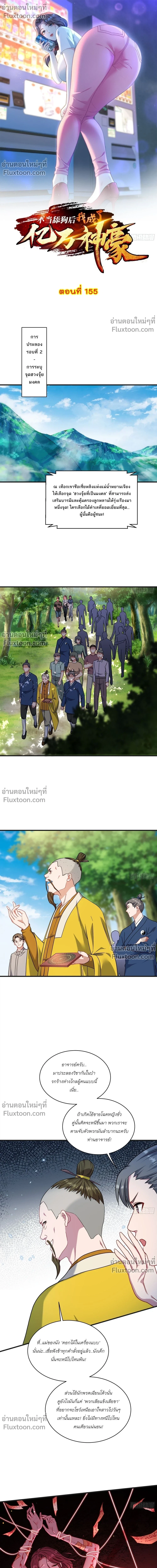 ภาพที่ 2