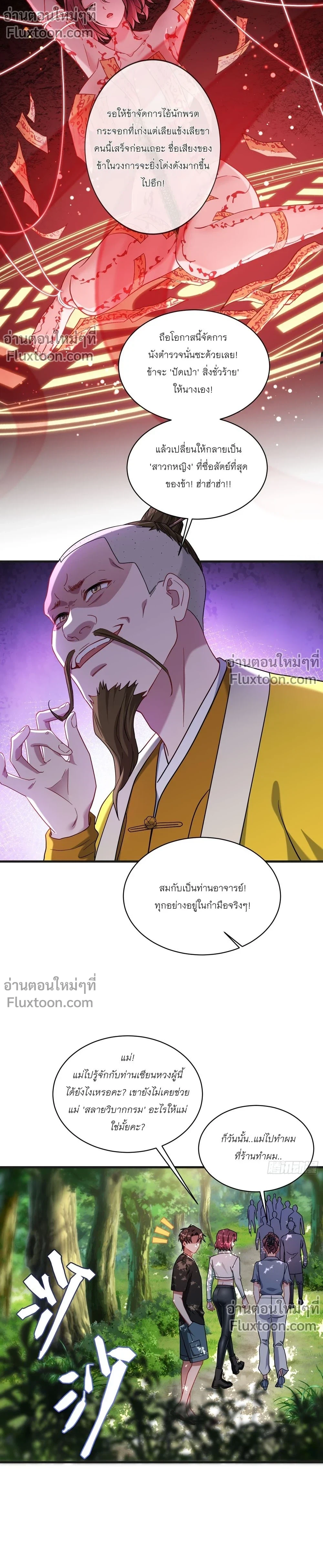 ภาพที่ 3