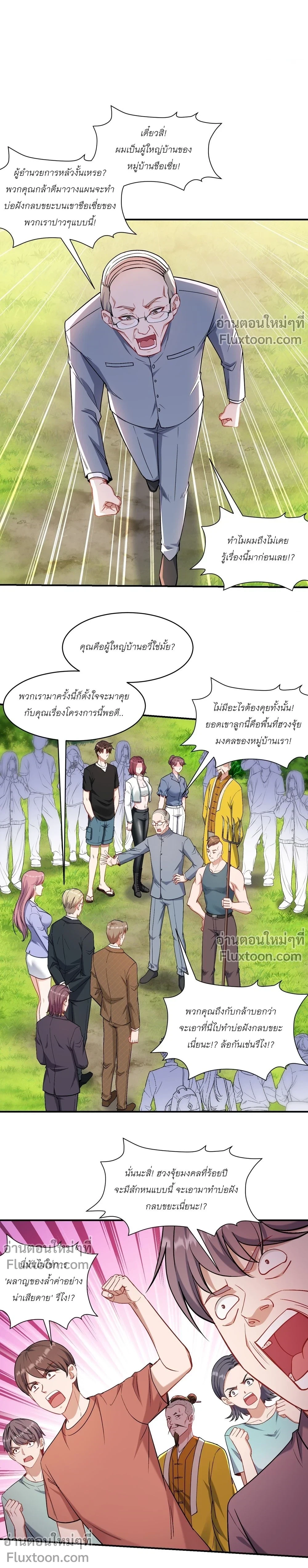 ภาพที่ 3