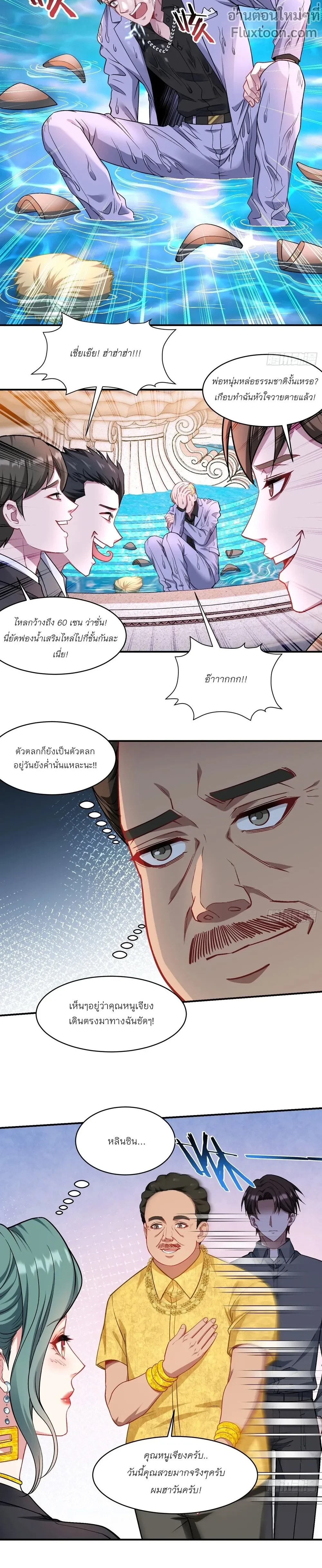 ภาพที่ 3