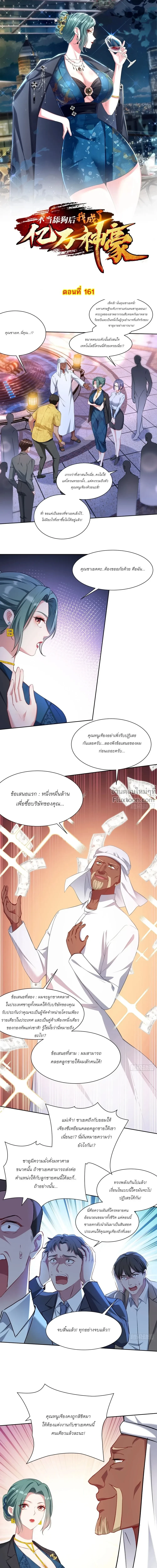 ภาพที่ 2