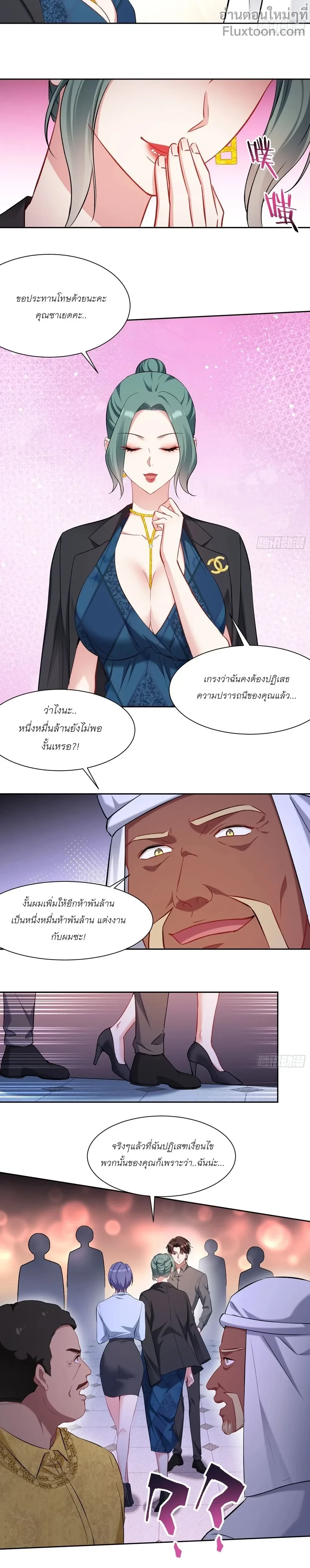 ภาพที่ 3