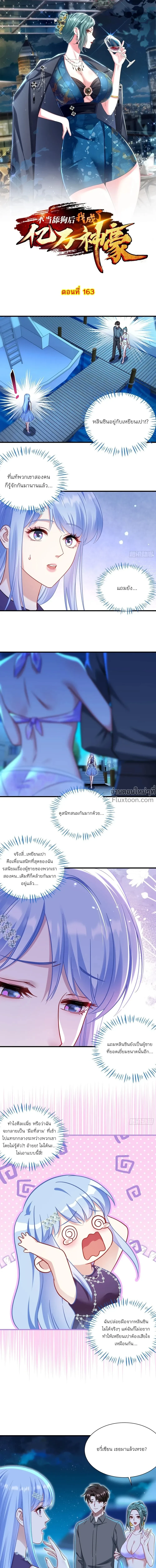 ภาพที่ 2