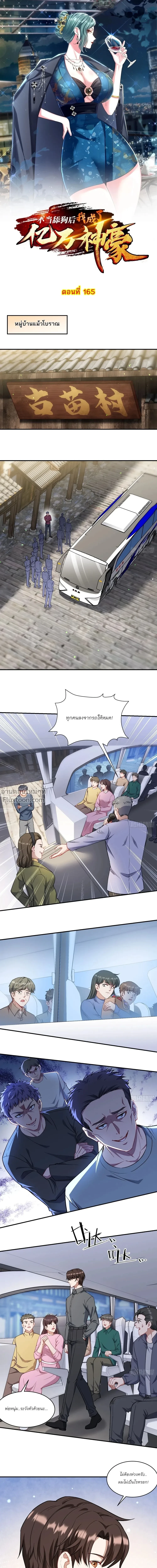 ภาพที่ 2