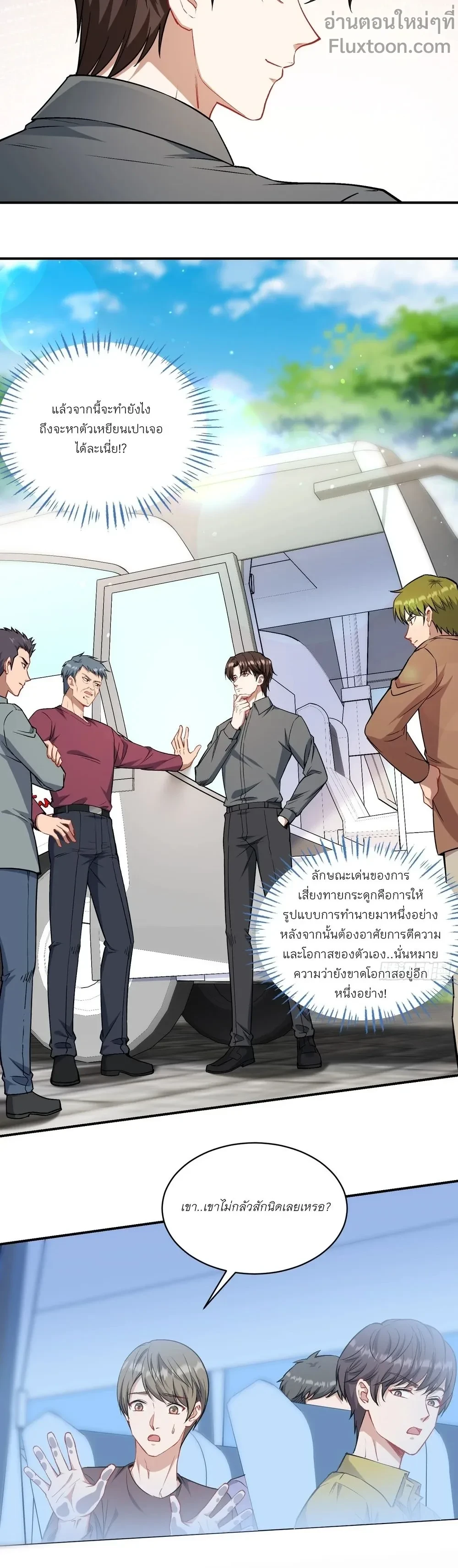 ภาพที่ 3
