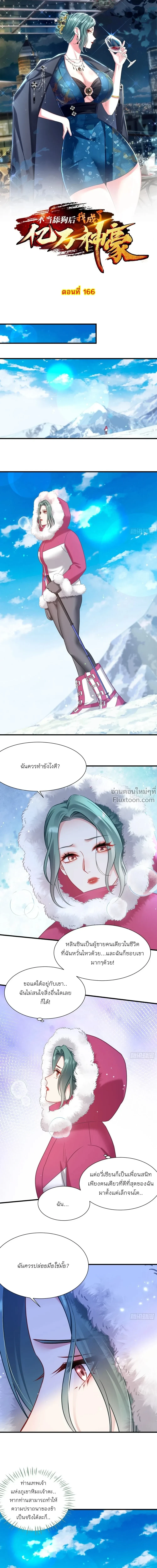 ภาพที่ 2