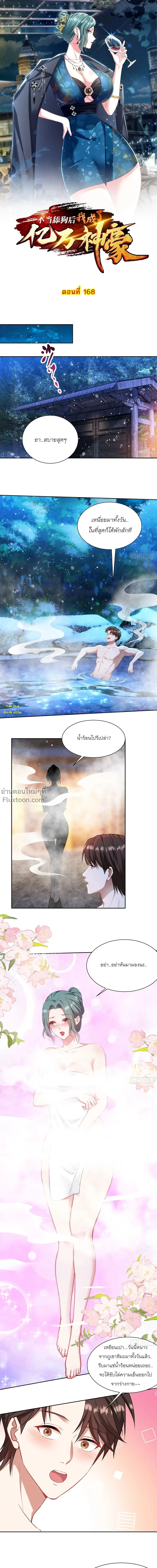 ภาพที่ 2