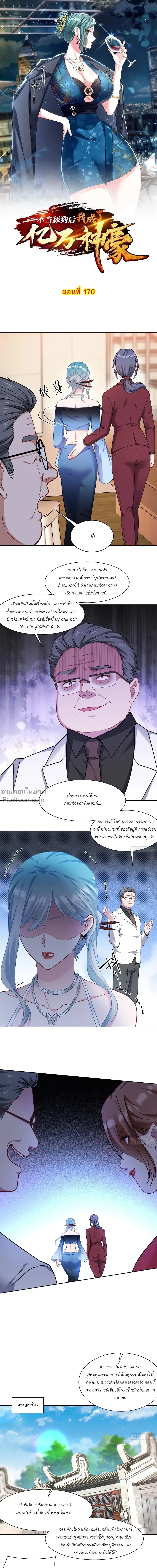 ภาพที่ 2