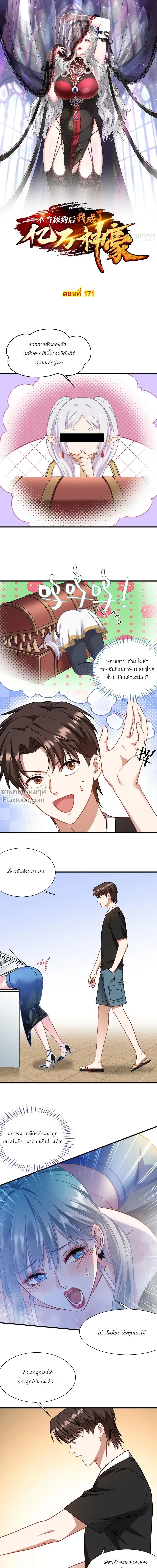 ภาพที่ 2