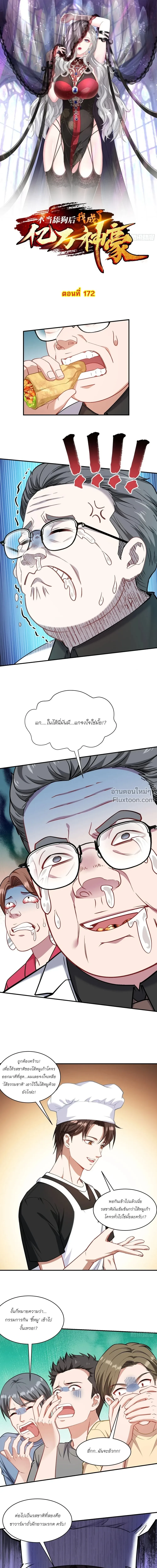 ภาพที่ 2