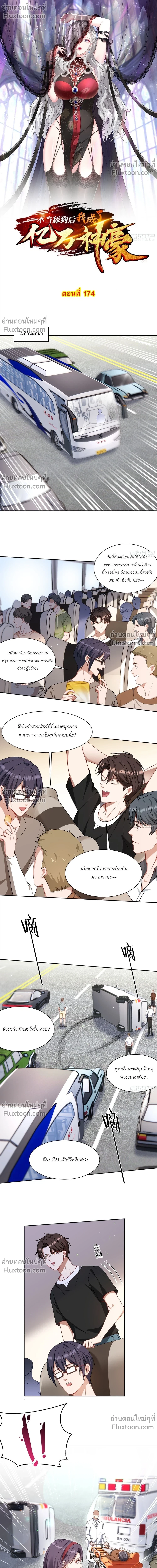 ภาพที่ 2