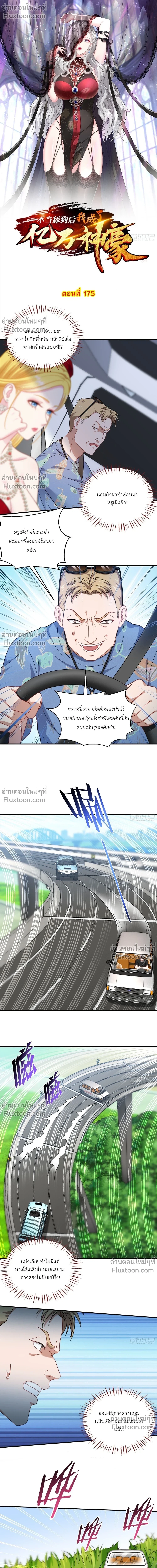 ภาพที่ 2